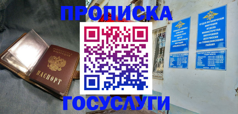 временная регистрация гарантия в Оленегорске