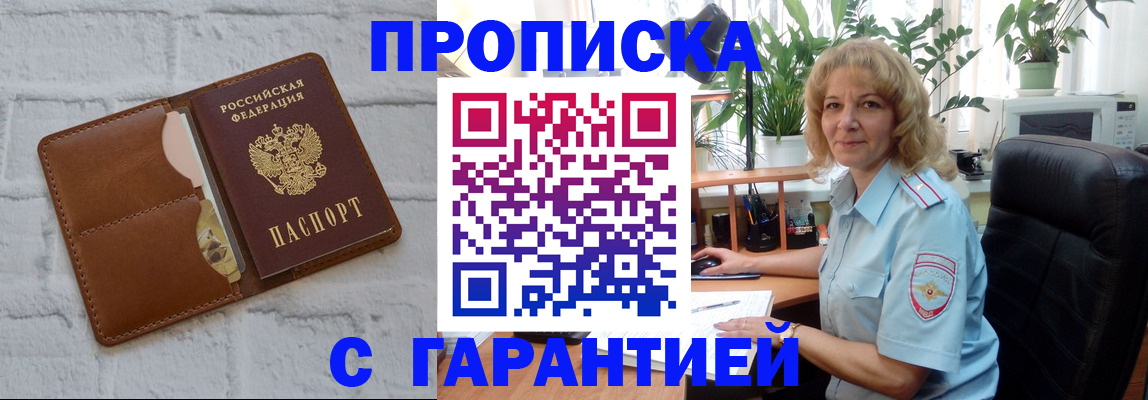 прописка поиск в Оленегорске